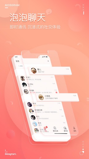 泡泡聊天如何注册？